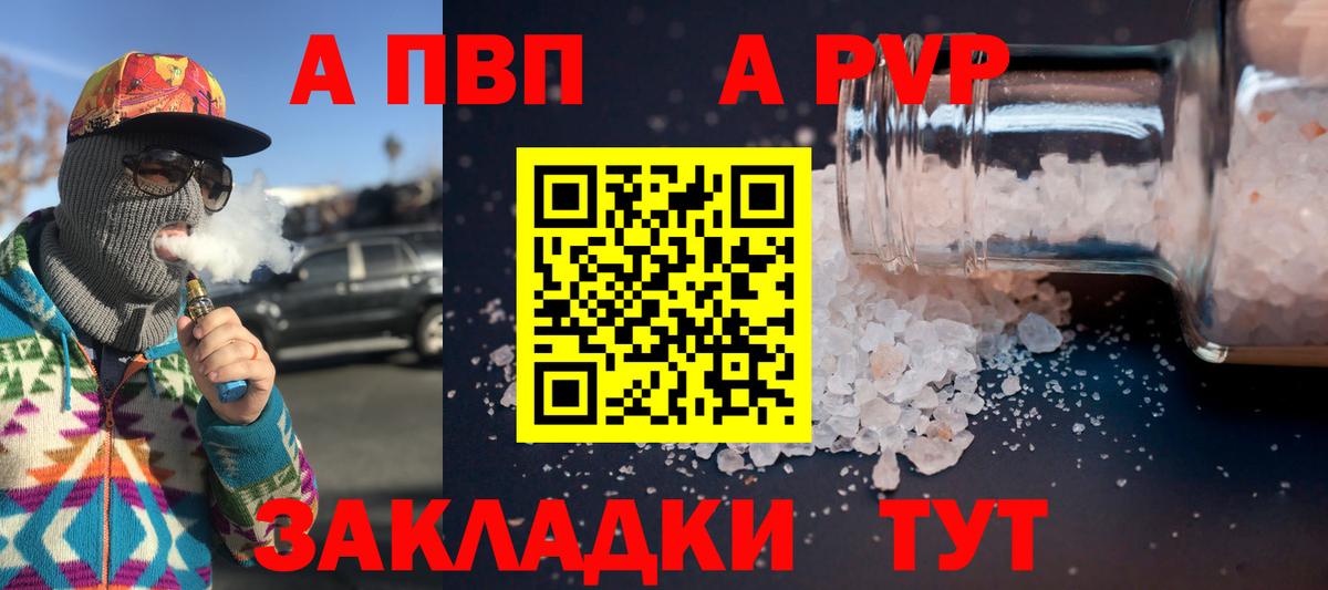 цена   Alfa_PVP кристаллы  Вход с VPN  Альфа ПВП кристаллы  Петропавловск-Камчатский 