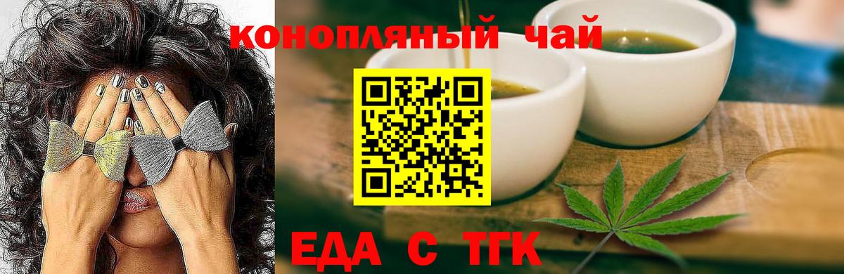 Петропавловск-Камчатский  Печенье с ТГК конопля  Вход с VPN 