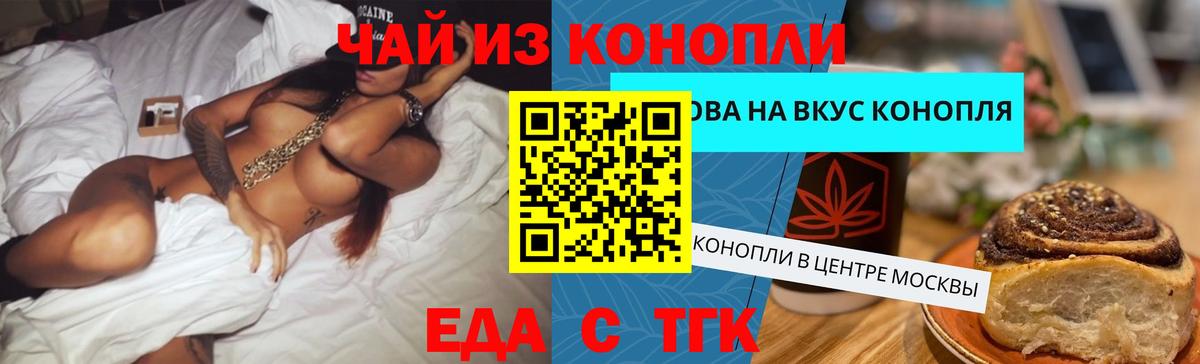 Печенье с ТГК марихуана Петропавловск-Камчатский