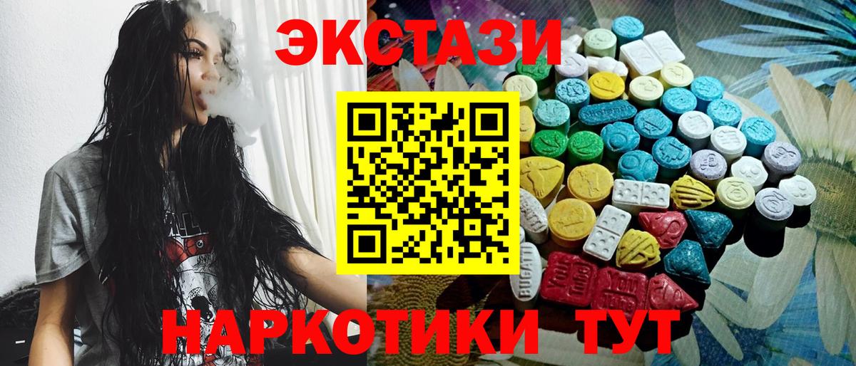 Экстази 280мг  Экстази круглые  Ecstasy  Вход с VPN  даркнет сайт  Петропавловск-Камчатский 
