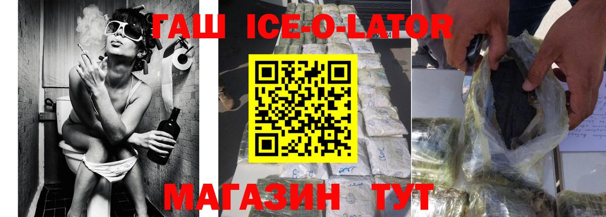 Гашиш Premium  Вход с VPN  Петропавловск-Камчатский  Гашиш hashish 