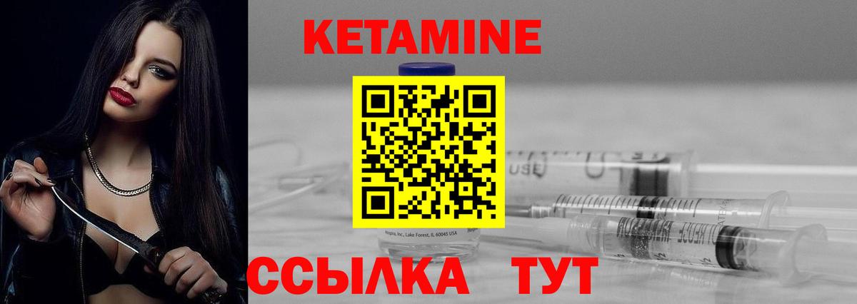 Кетамин ketamine Петропавловск-Камчатский