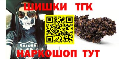 синтетический гашиш Славгород