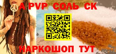 синтетический гашиш Славгород