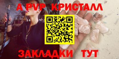 синтетический гашиш Славгород