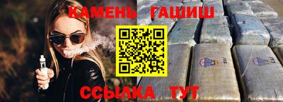 синтетический гашиш Славгород