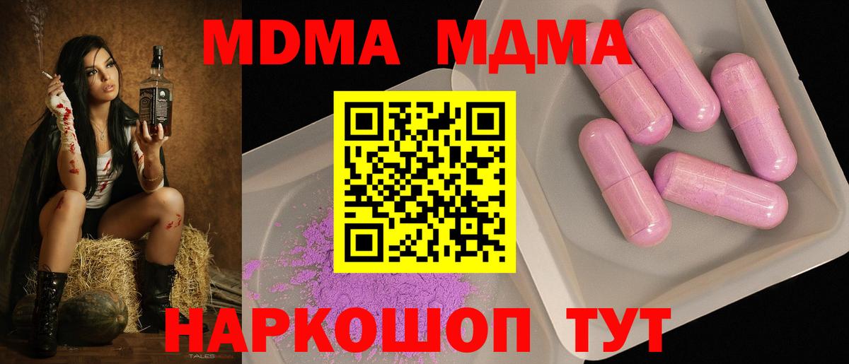 MDMA молли  МДМА  Вход с VPN  Петропавловск-Камчатский  MDMA молли 