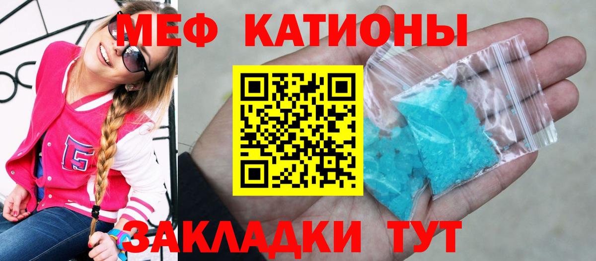 Меф кристаллы Петропавловск-Камчатский