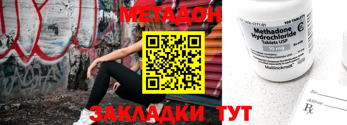 МЕТАДОН мёд  Вход с VPN  МЕТАДОН VHQ  Петропавловск-Камчатский 