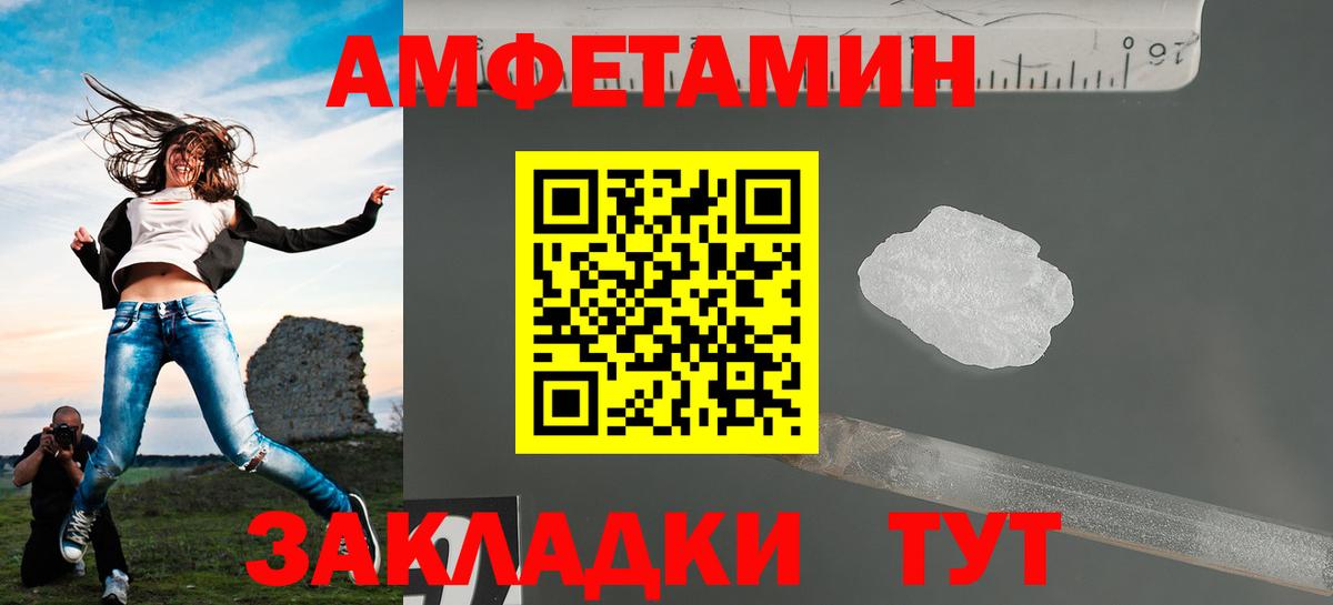 МЕТАМФЕТАМИН Methamphetamine  Вход с VPN  Петропавловск-Камчатский 