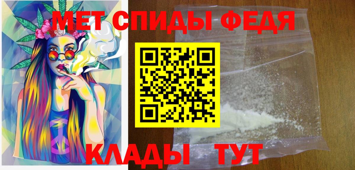 МЕТАМФЕТАМИН мет Петропавловск-Камчатский