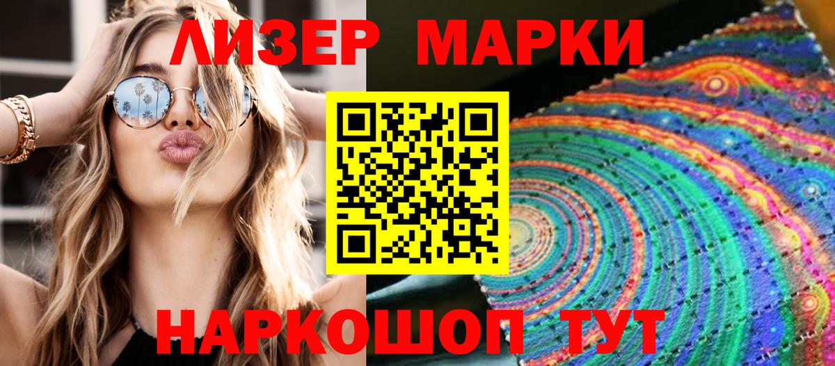 Петропавловск-Камчатский  Марки NBOMe 1500мкг  Марки N-bome  Вход с VPN  Марки NBOMe 1500мкг 