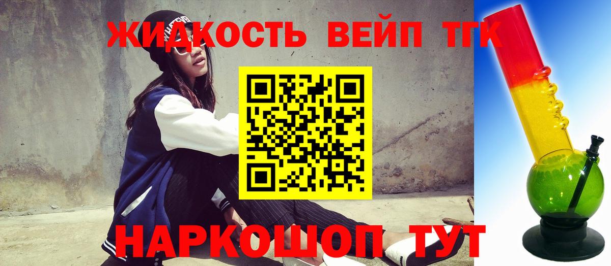 Дистиллят ТГК гашишное масло  Дистиллят ТГК THC oil  Петропавловск-Камчатский  OMG ТОР  Вход с VPN 