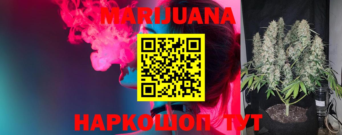 Петропавловск-Камчатский  Канабис марихуана  Вход с VPN  Каннабис ГИДРОПОН 